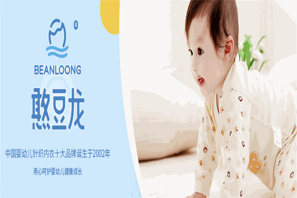 憨豆龙婴儿用品加盟