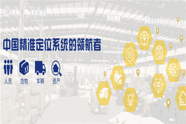 康利达物联加盟