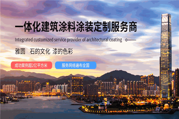 雅图涂料加盟
