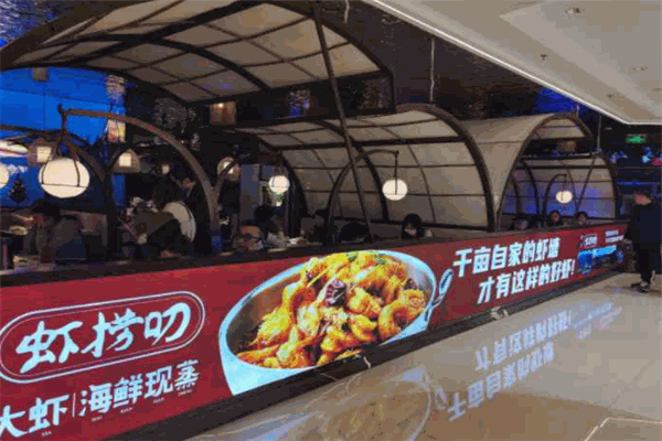 虾捞叨香辣大虾加盟