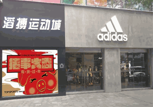 滔搏体育用品加盟