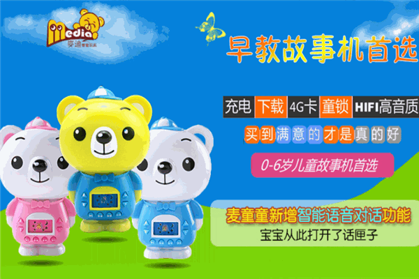 麦迪熊早教机加盟