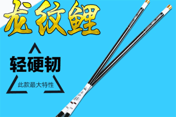 龙纹鲤渔具加盟
