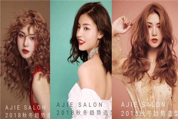 阿杰形象设计加盟