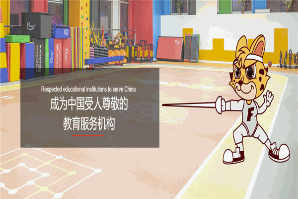 孚尼斯国际教育加盟