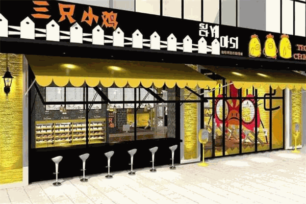 三只小鸡韩国料理加盟