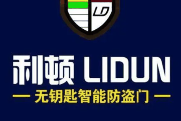 利顿无钥匙智能门加盟 利顿无钥匙智能门加盟