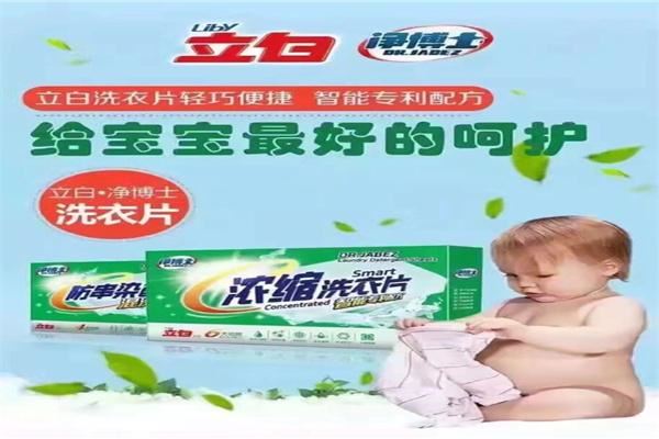 净博士洗衣片加盟