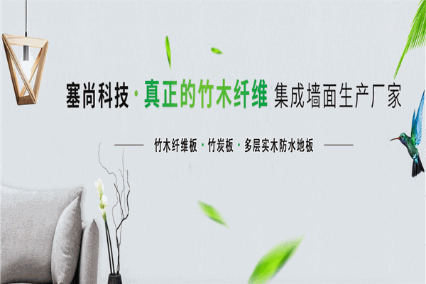 塞尚格调集成墙面加盟