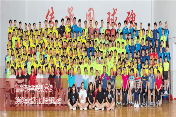 曹燕华乒乓球俱乐部加盟