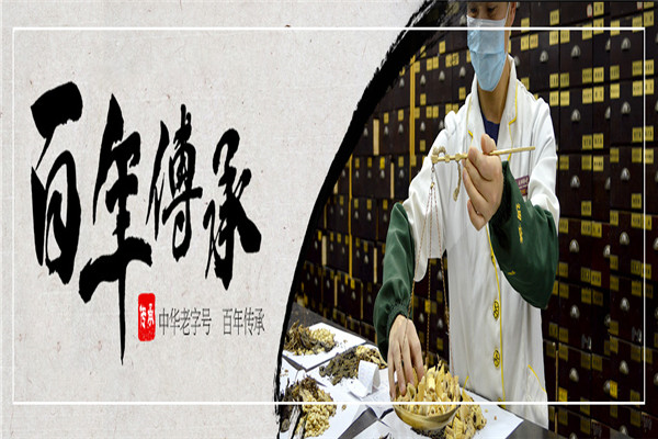 得仁堂药店加盟