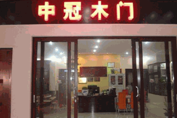 中冠木门加盟