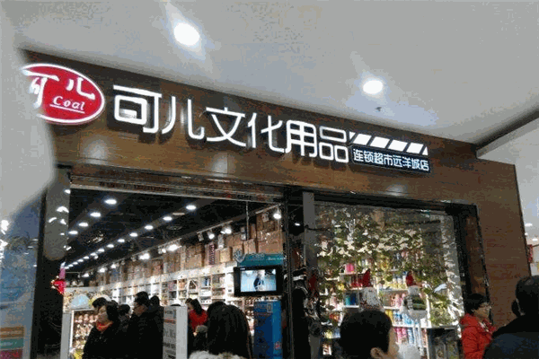 可儿文具加盟 可儿文具加盟