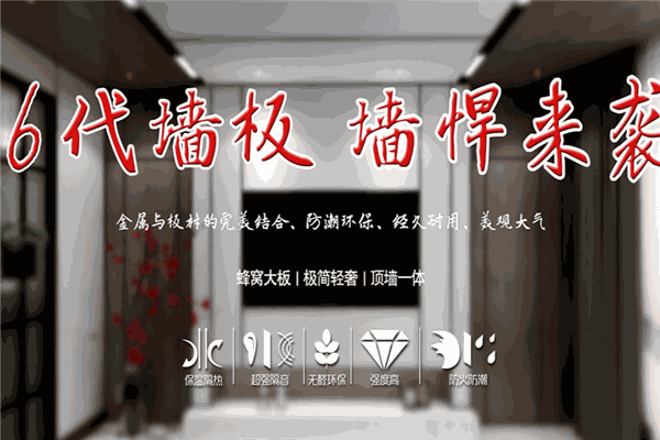 家邦居集成吊顶加盟