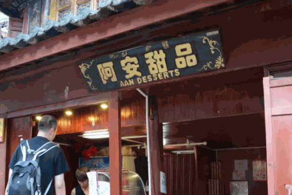 阿安甜品加盟