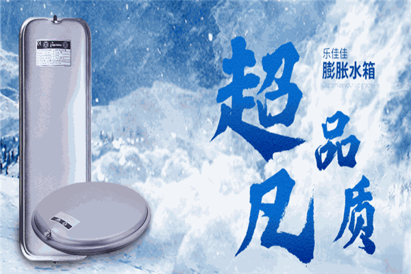 乐佳佳热能加盟