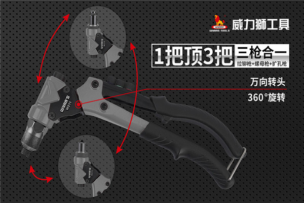 威力狮工具加盟