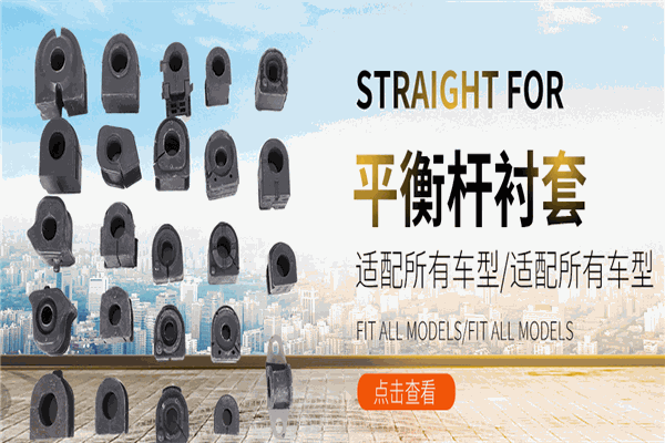 东岳汽车配件加盟 东岳汽车配件加盟