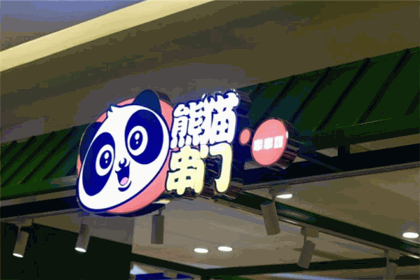熊猫串门加盟