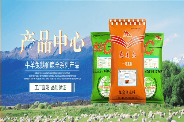 英美尔饲料加盟