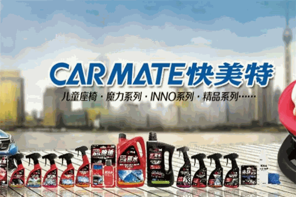 快美特汽车精品加盟 快美特汽车精品加盟