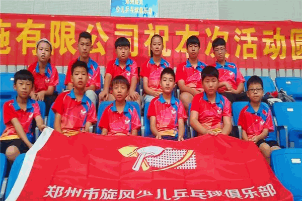 旋风乒乓球俱乐部加盟