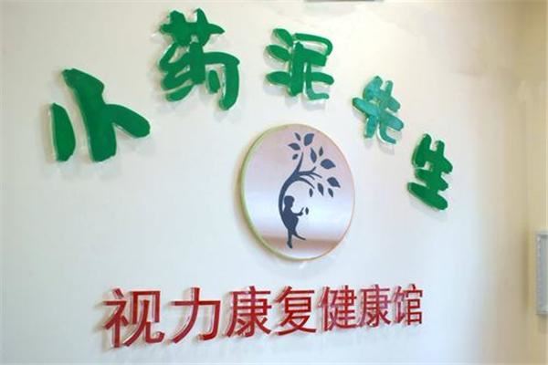 小药泥先生视力恢复加盟 小药泥先生视力恢复加盟