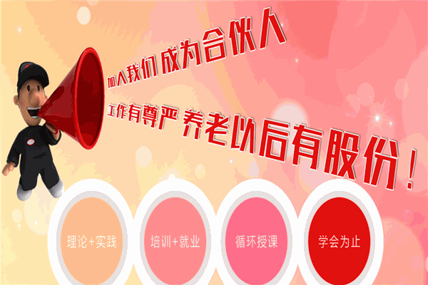 宝善堂小儿推拿加盟