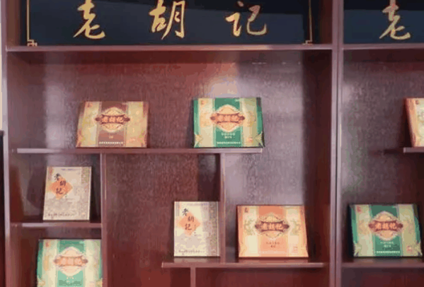 老胡记膏药铺加盟