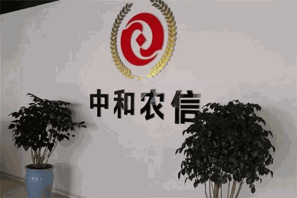 中和农信加盟