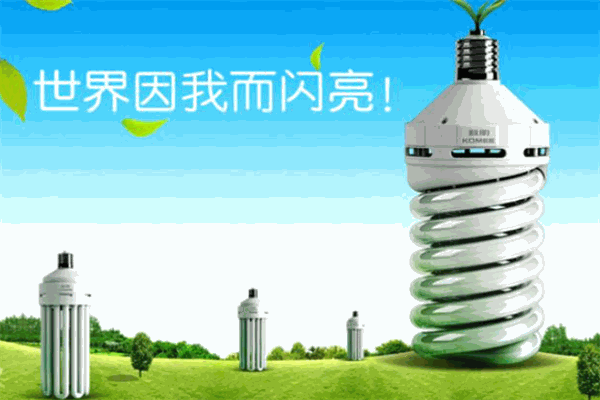瓯莱普节能灯加盟