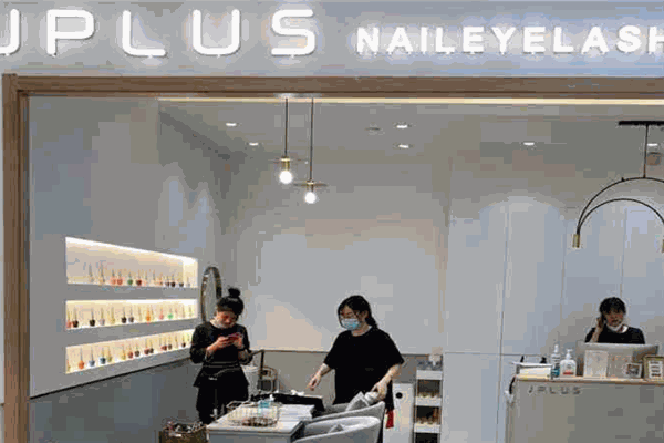 J.PLus日式美甲美睫加盟