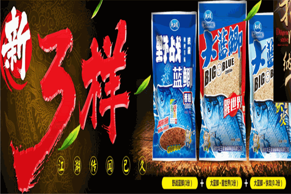 龙王恨依肯国际户外钓具加盟