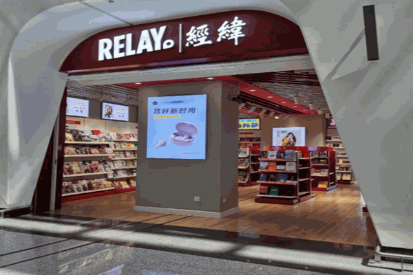 relay经纬书店加盟