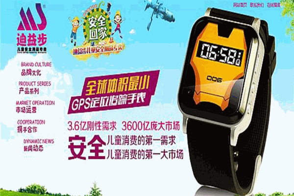 迪益步儿童安全用品加盟