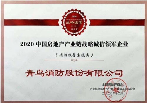 青鸟消防加盟