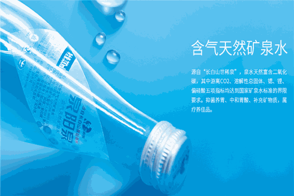 泉阳泉矿泉水加盟