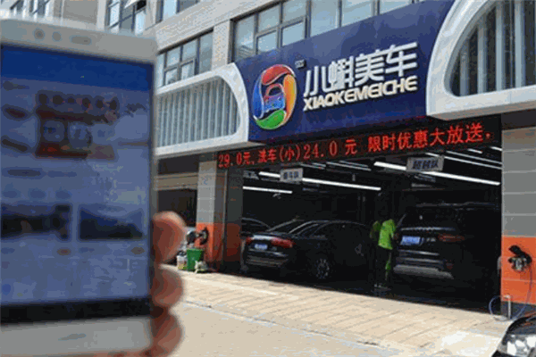 小蝌美车app加盟 小蝌美车app加盟