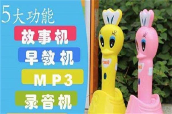 贵族玩伴点读笔加盟