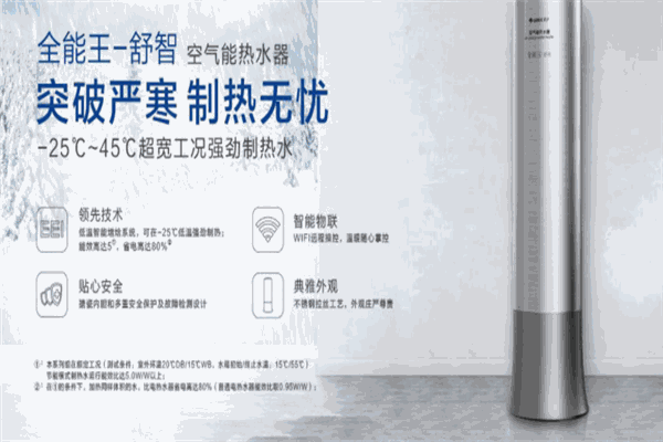 科阳空气能热水器加盟