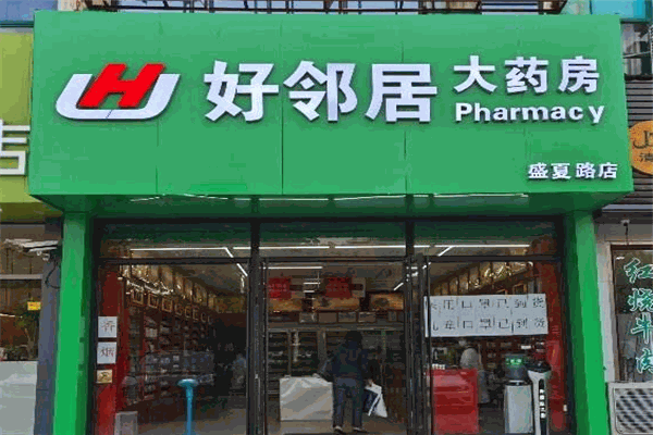 好邻居药店加盟 好邻居药店加盟