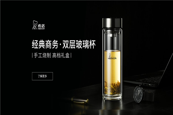 希诺保温杯加盟