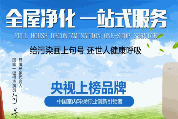 格林一诺除甲醛加盟