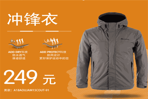 先锋鸟运动服装加盟