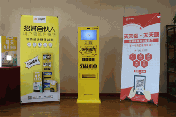 答案纸共享纸巾加盟 答案纸共享纸巾加盟