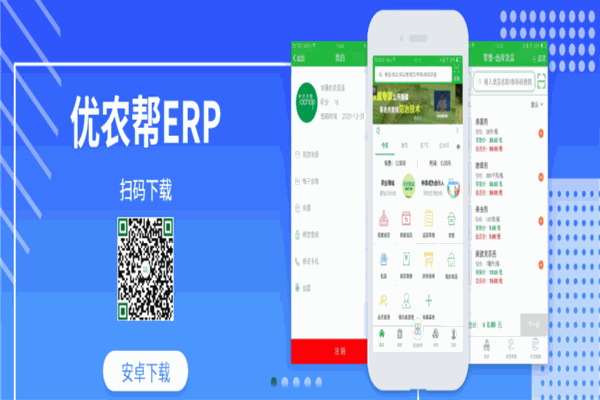 优农帮农资加盟