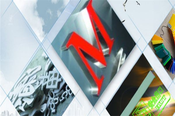 中港广告器材加盟