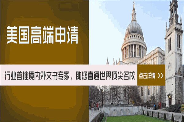 海华伦留学加盟