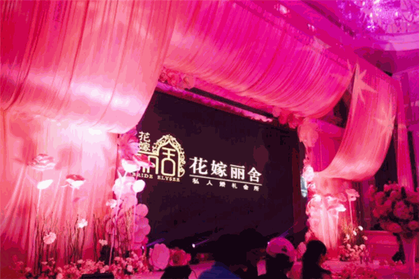 花嫁丽舍婚礼会所加盟