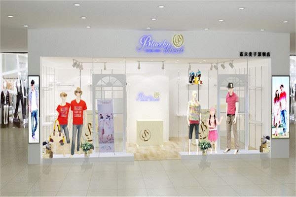 蓝天麦子亲子情侣装加盟 蓝天麦子亲子情侣装加盟